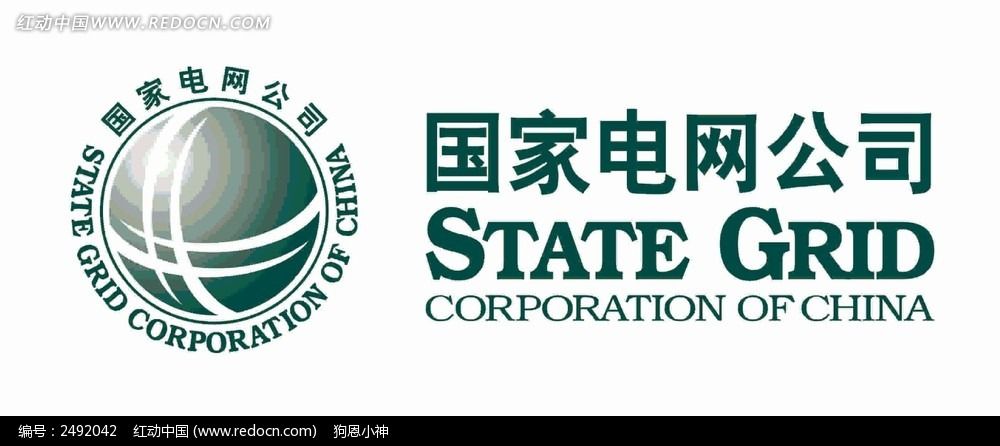 国家电网